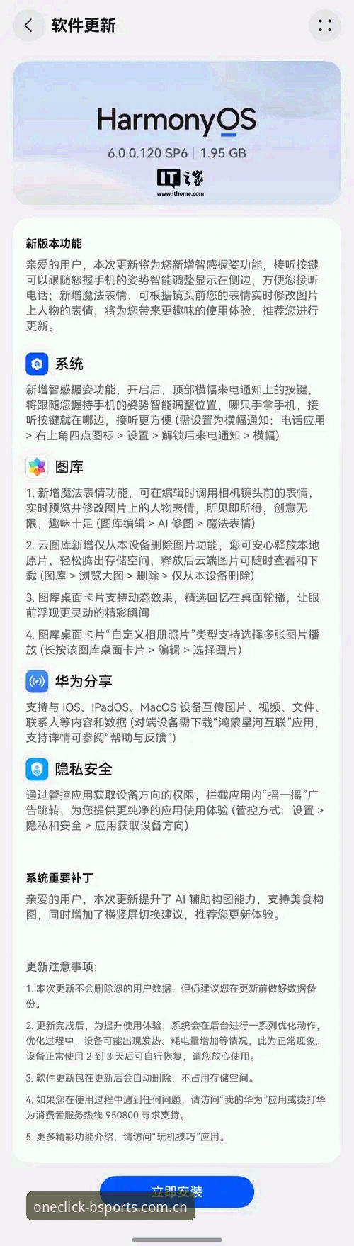 B体育手机端最新版安装教程：从下载到畅玩的完整指南