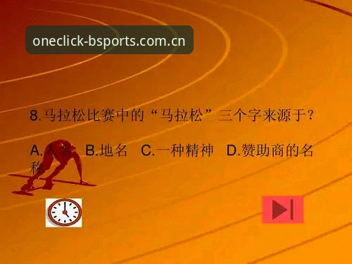 揭秘B体育安全吗使用技巧：官方正版安装背后的真相